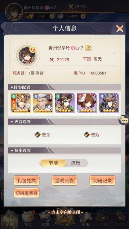 微微三国手游官网