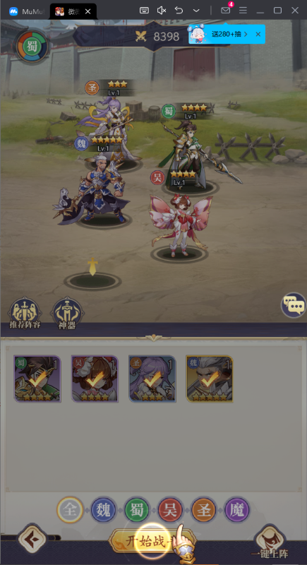 微微三国手游下载