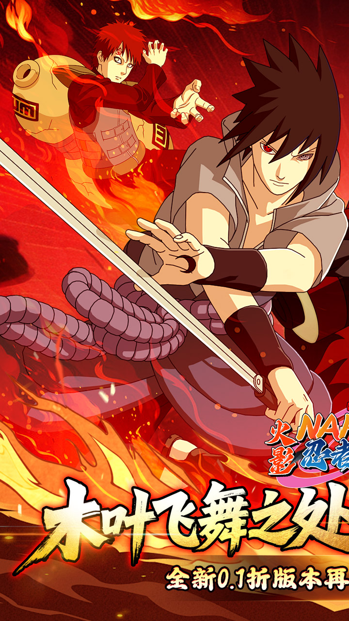 忍者学园手游下载