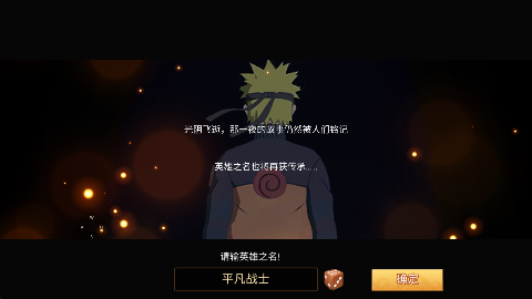 忍者学园手游下载