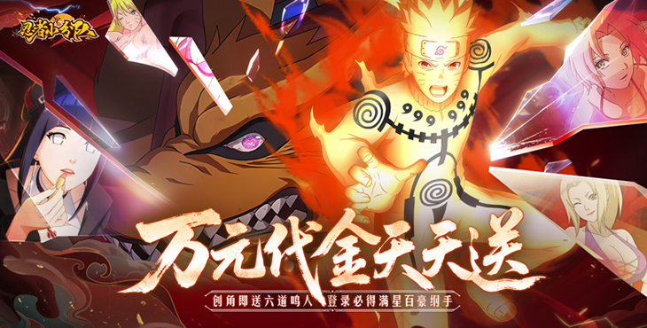 忍者小分队手游下载