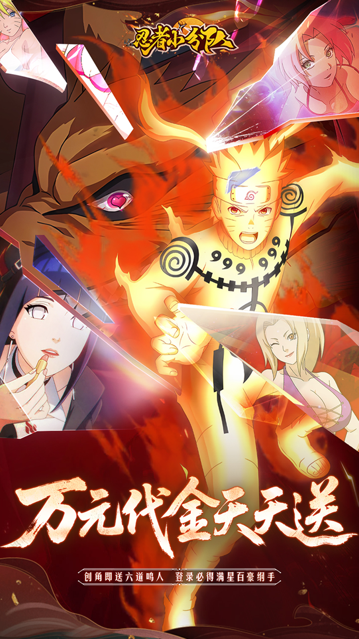 忍者小分队手游官方下载