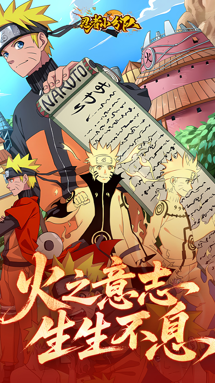 忍者小分队手游下载