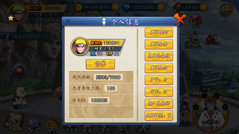 忍者小分队下载