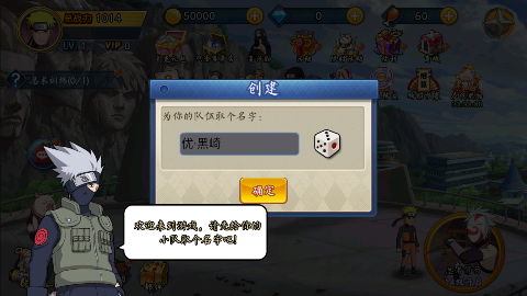 忍者小分队手游下载