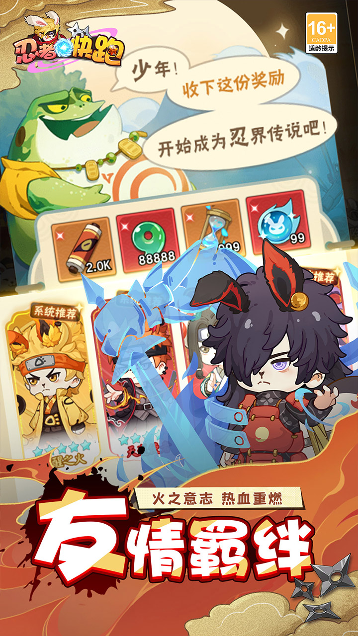 忍者快跑手游官方下载