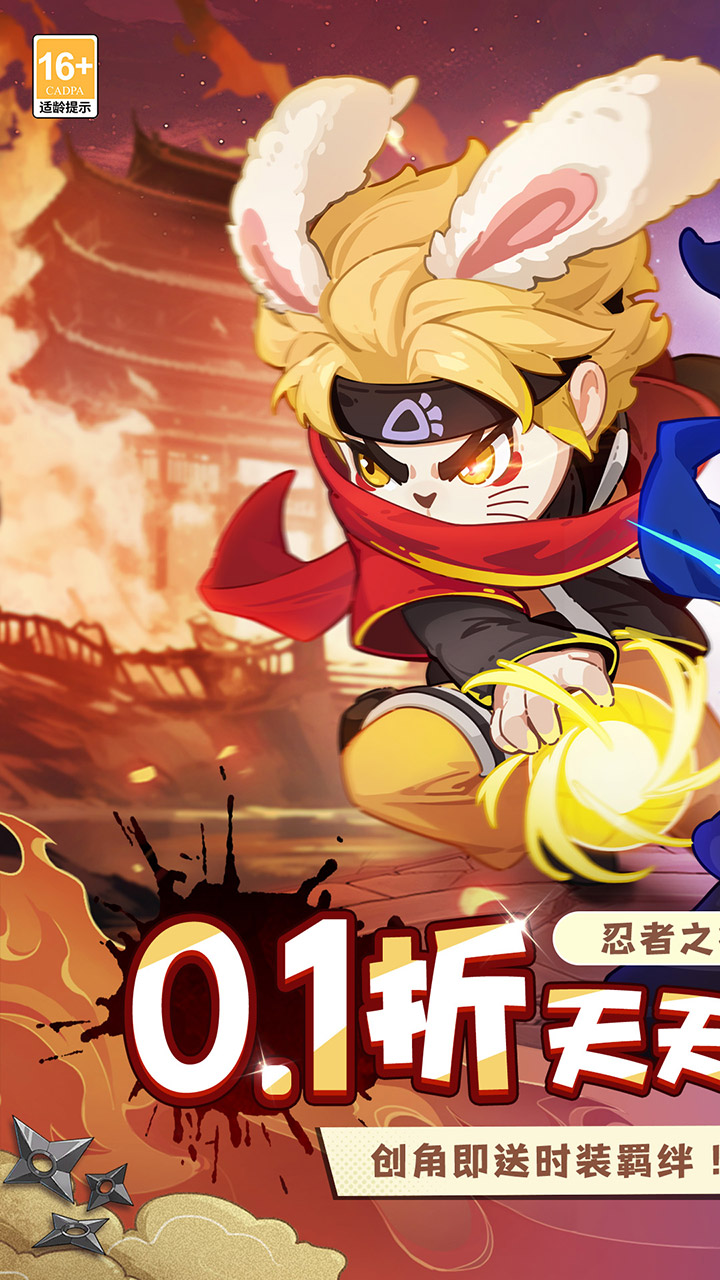 忍者快跑手游下载