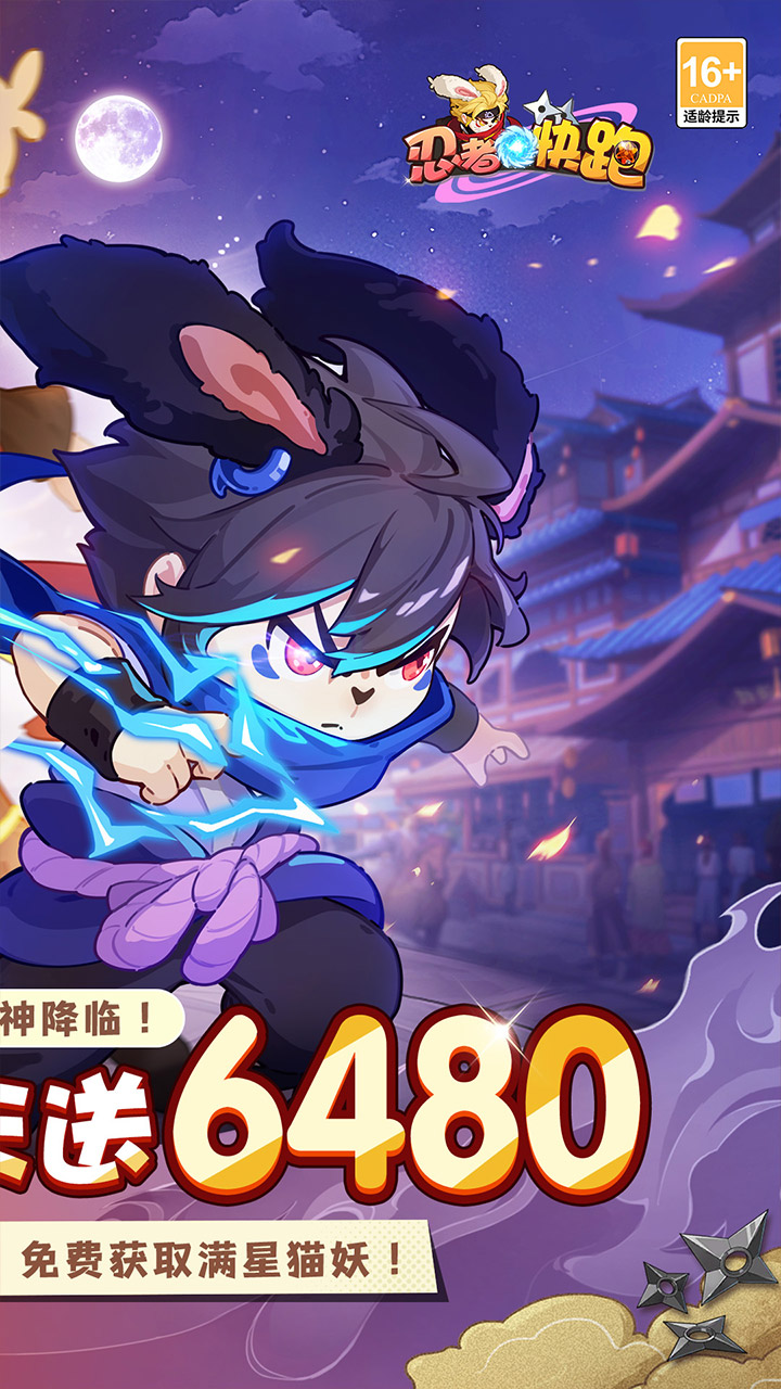 忍者快跑手游0.1折