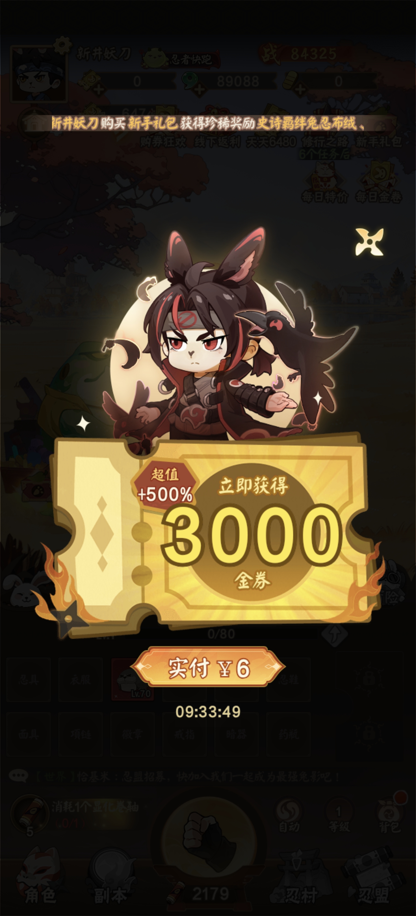 忍者快跑手游官网