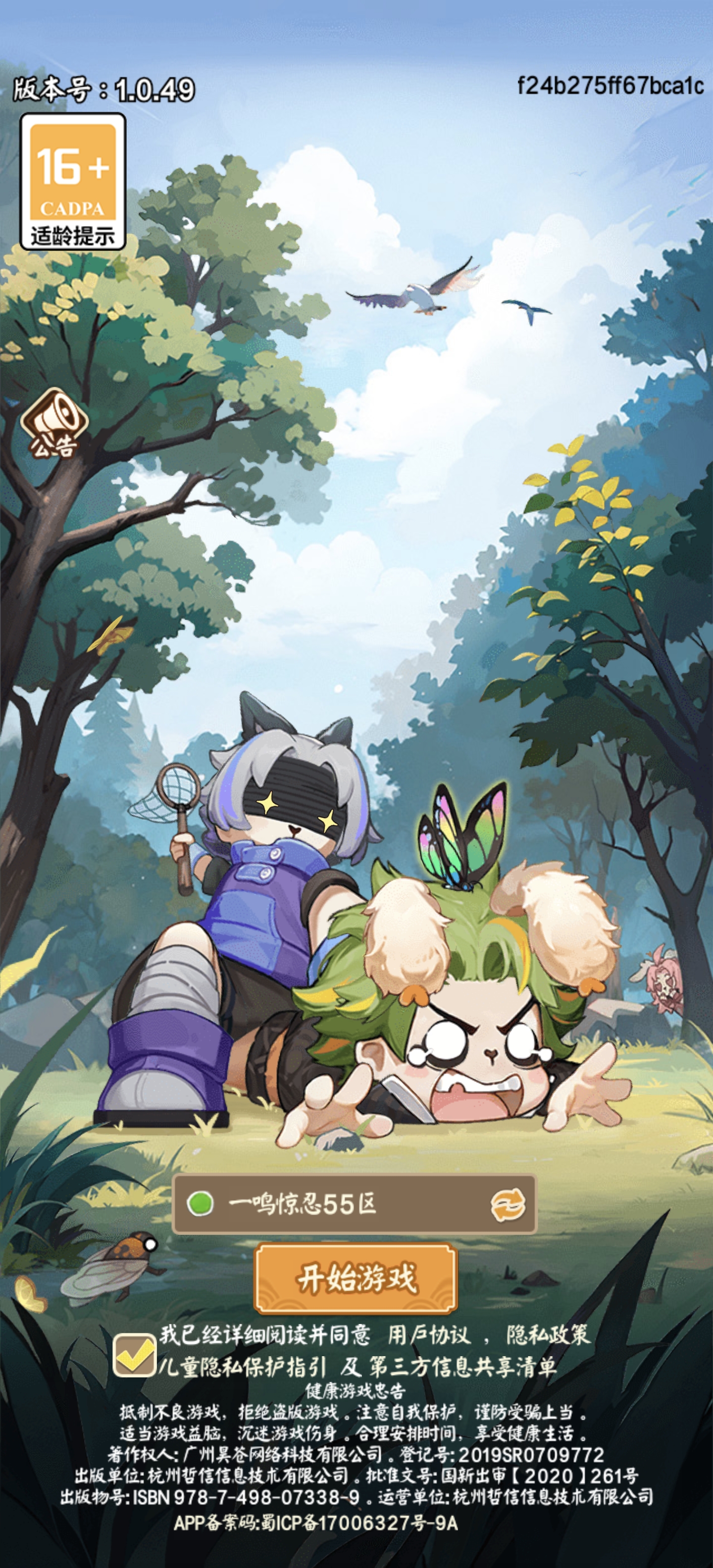 忍者快跑兑换码