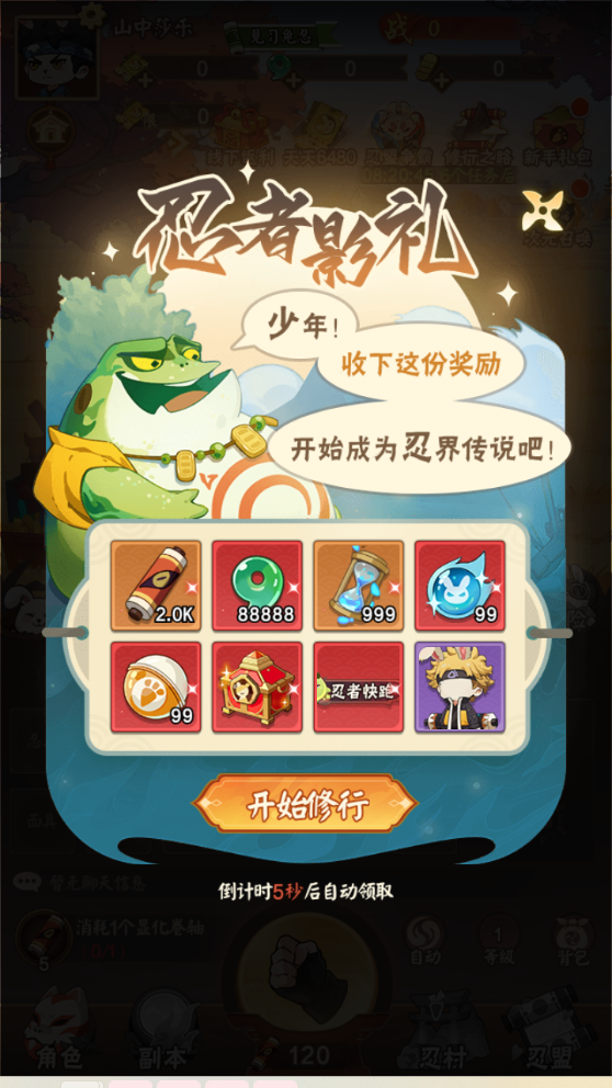 忍者快跑手游下载