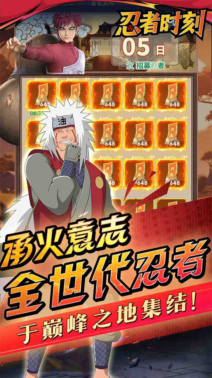 忍者时刻手游官方下载