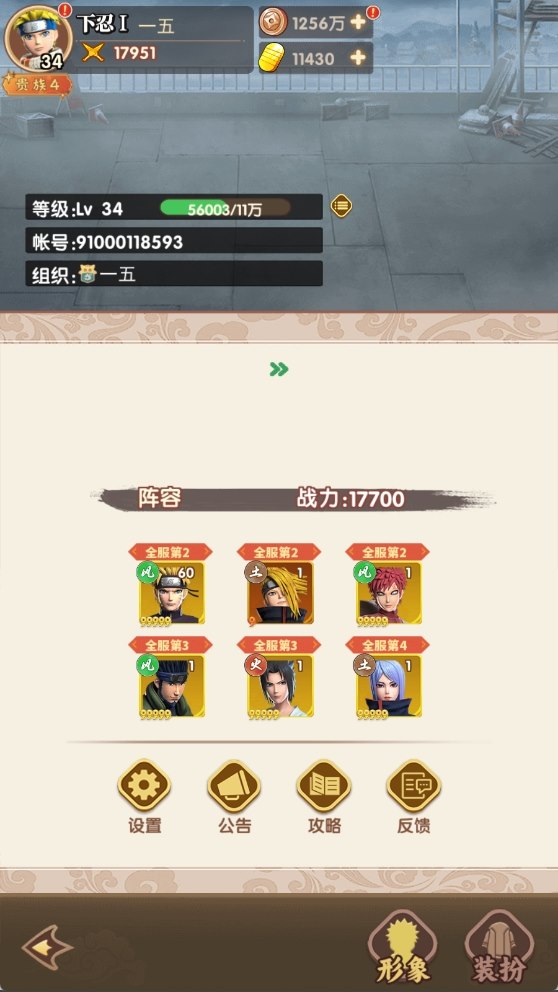 忍者时刻手游