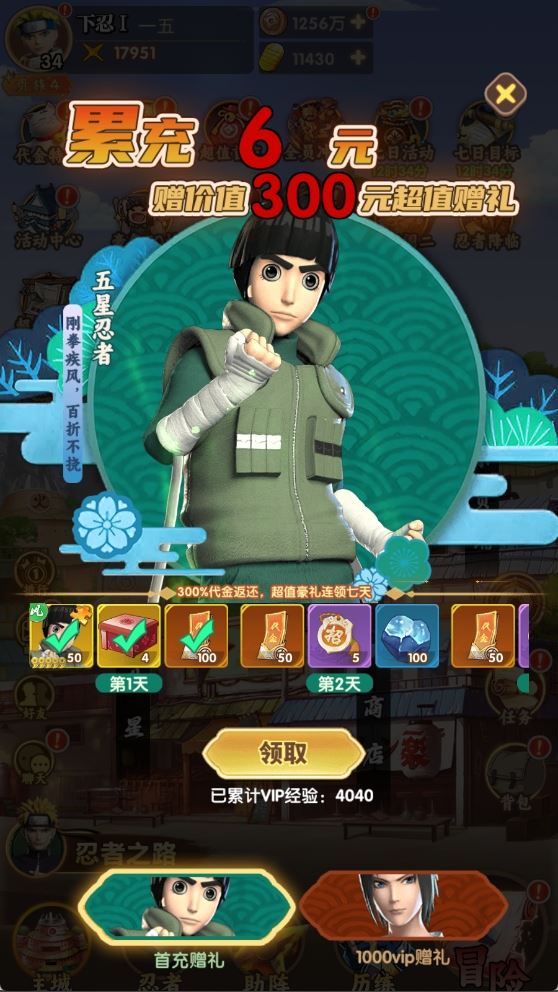 忍者时刻兑换码