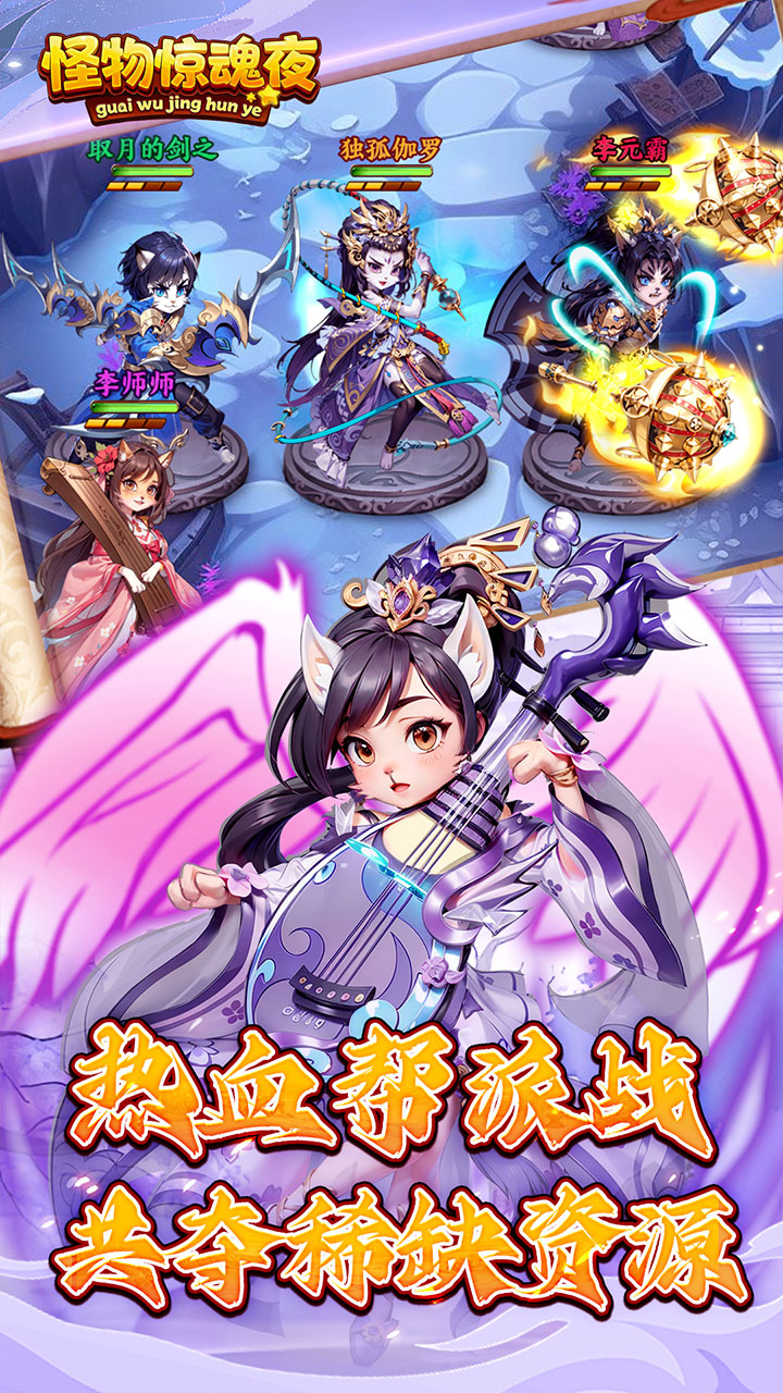 怪物惊魂夜手游官方下载