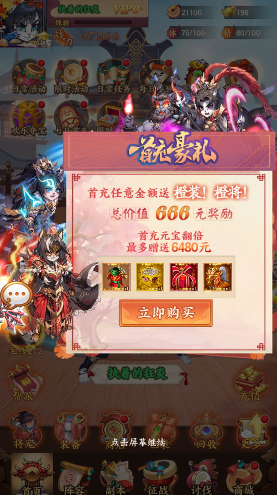 怪物惊魂夜下载