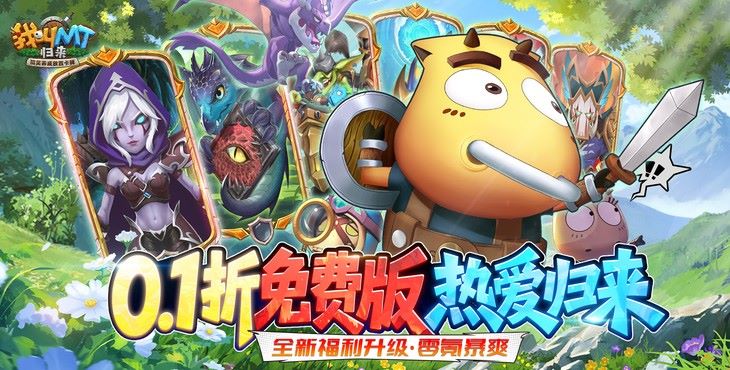 我叫MT归来手游下载