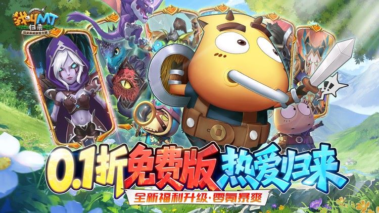 我叫MT归来0.05折