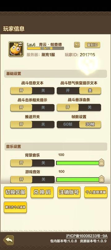 我叫MT归来兑换码