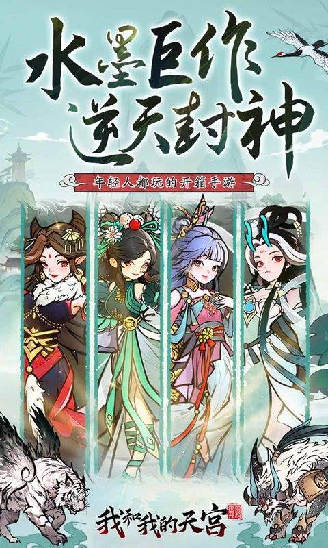 我和我的天宫手游0.05折