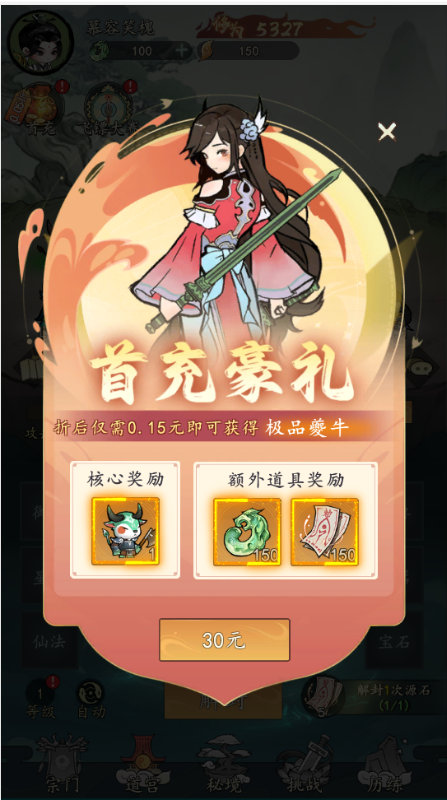 我和我的天宫手游官网