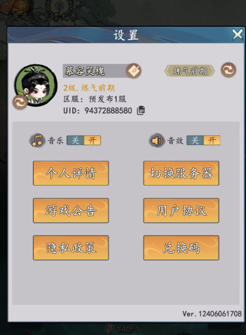 我和我的天宫兑换码