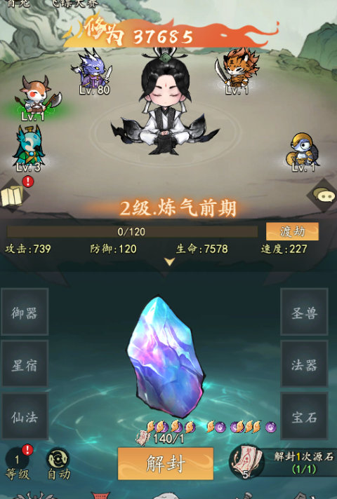 我和我的天宫0.05折