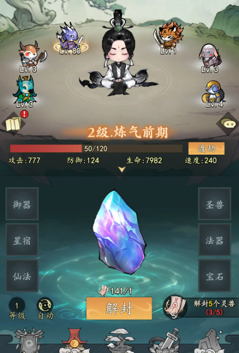 我和我的天宫手游下载