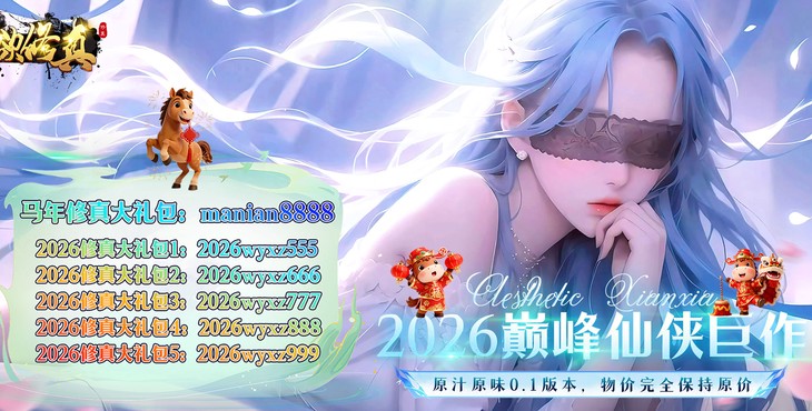 我欲修真手游下载