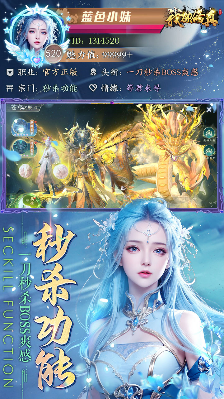 我欲修真手游下载