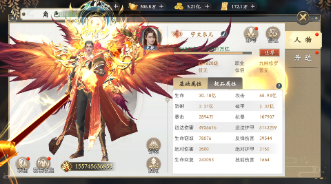 我欲修真手游下载