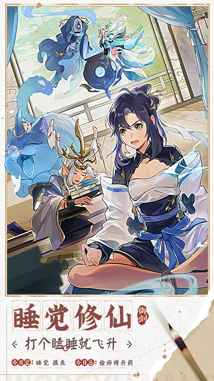 我的御剑日记手游0.1折免费版