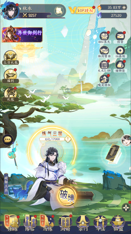 我的御剑日记兑换码