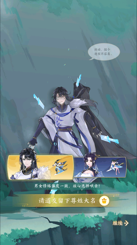 我的御剑日记手游下载