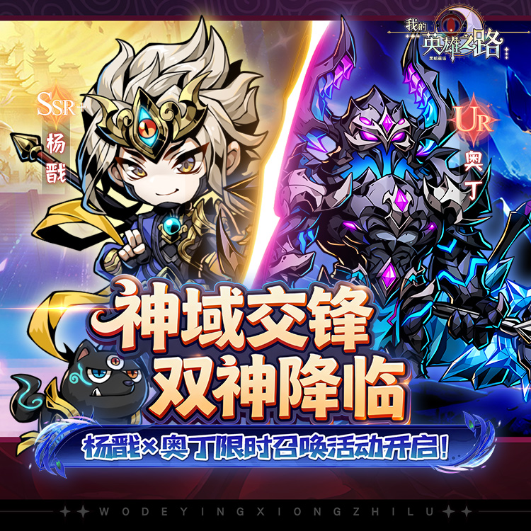 我的英雄之路手游下载