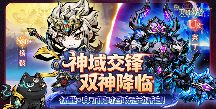 我的英雄之路0.05折