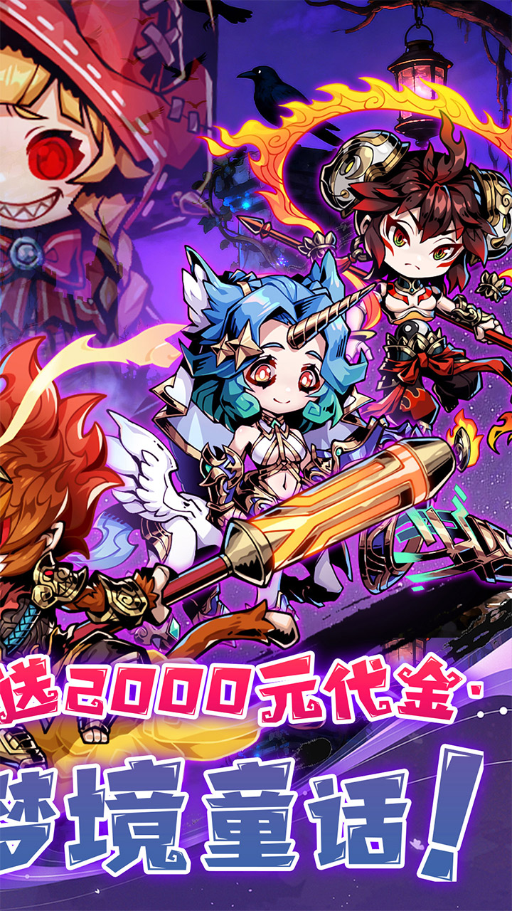 我的英雄之路手游0.05折