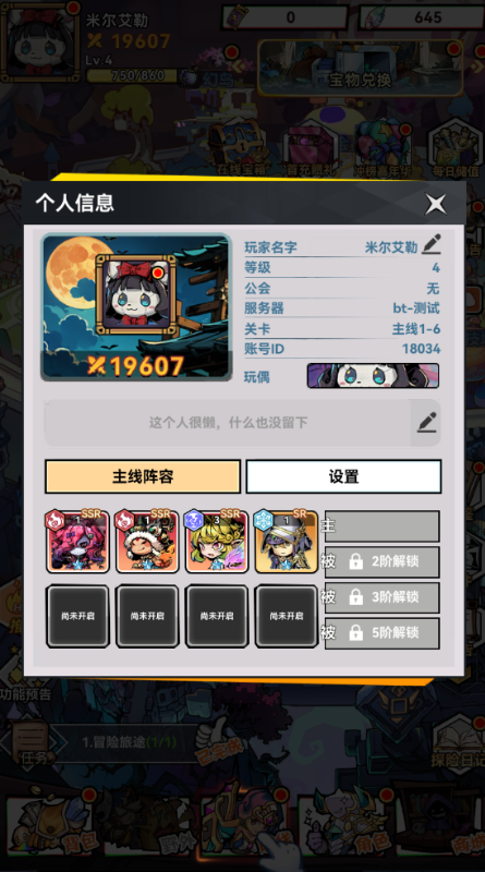 我的英雄之路手游官网