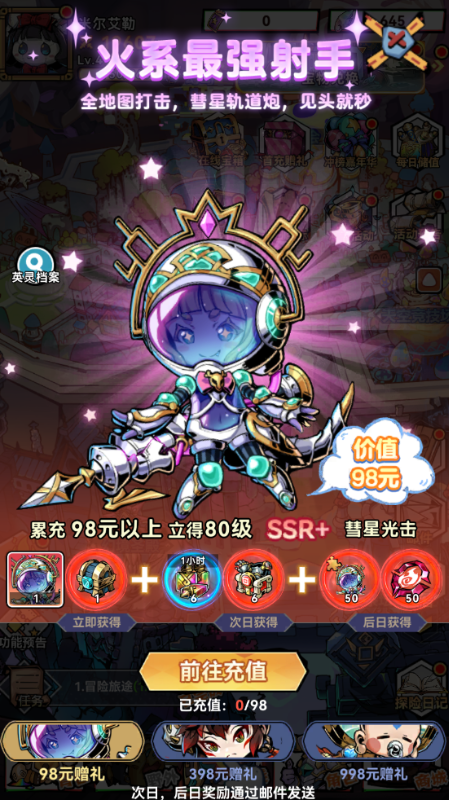 我的英雄之路下载