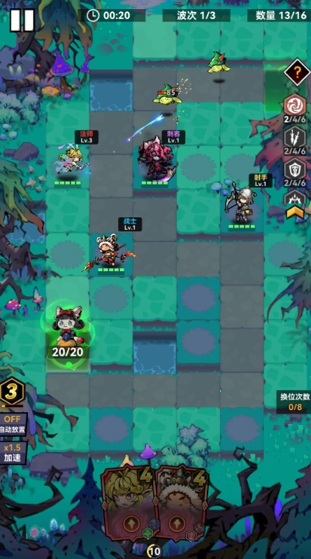 我的英雄之路手游