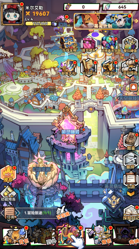 我的英雄之路兑换码