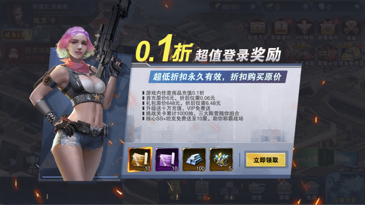 战地荣耀手游