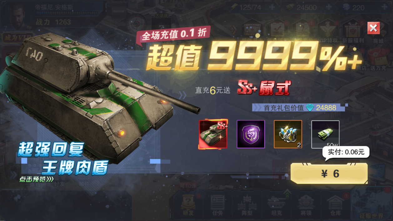 战地荣耀0.1折