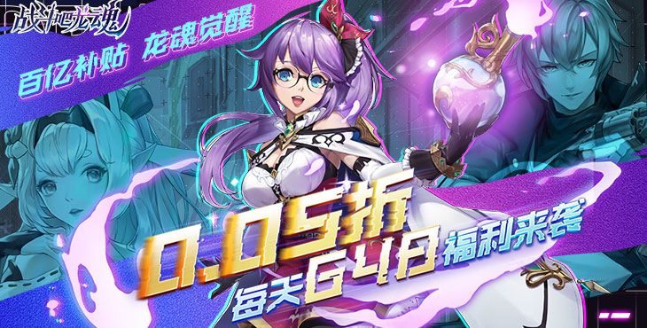 战斗吧龙魂0.05折