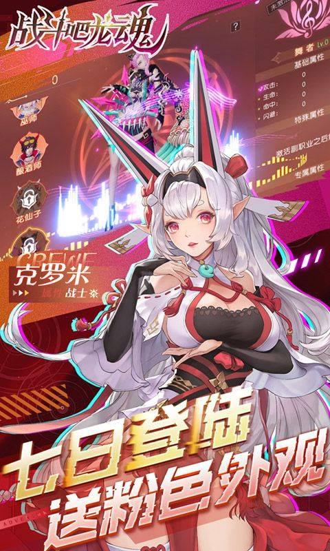 战斗吧龙魂手游下载