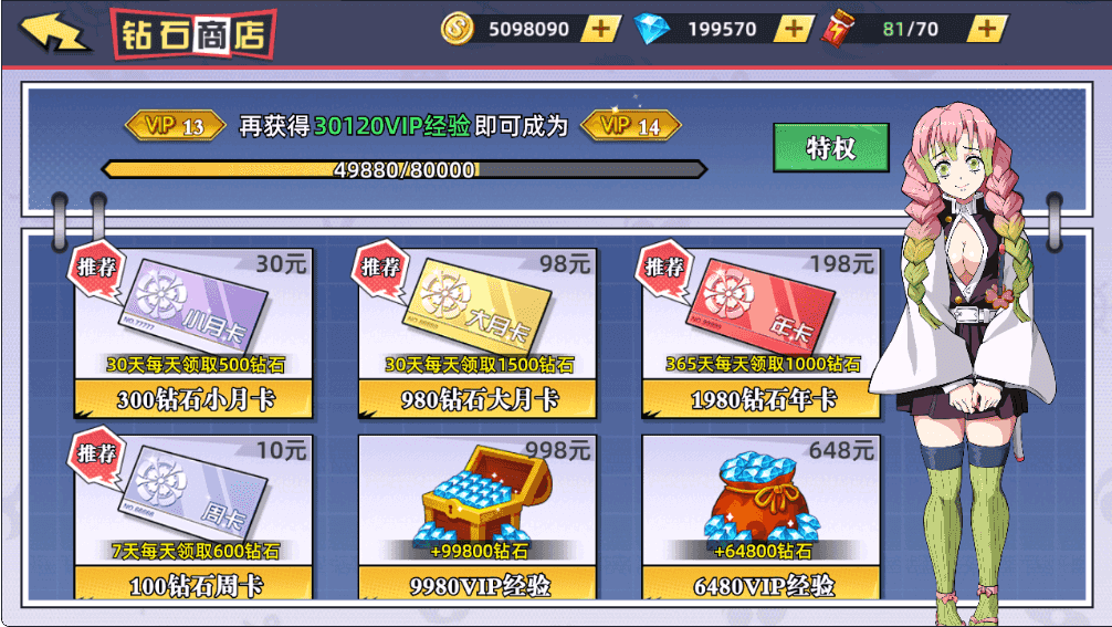 战斗天使兑换码