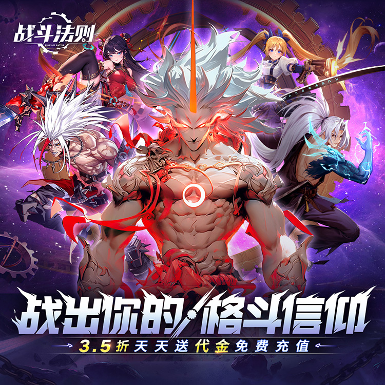 战斗法则手游下载