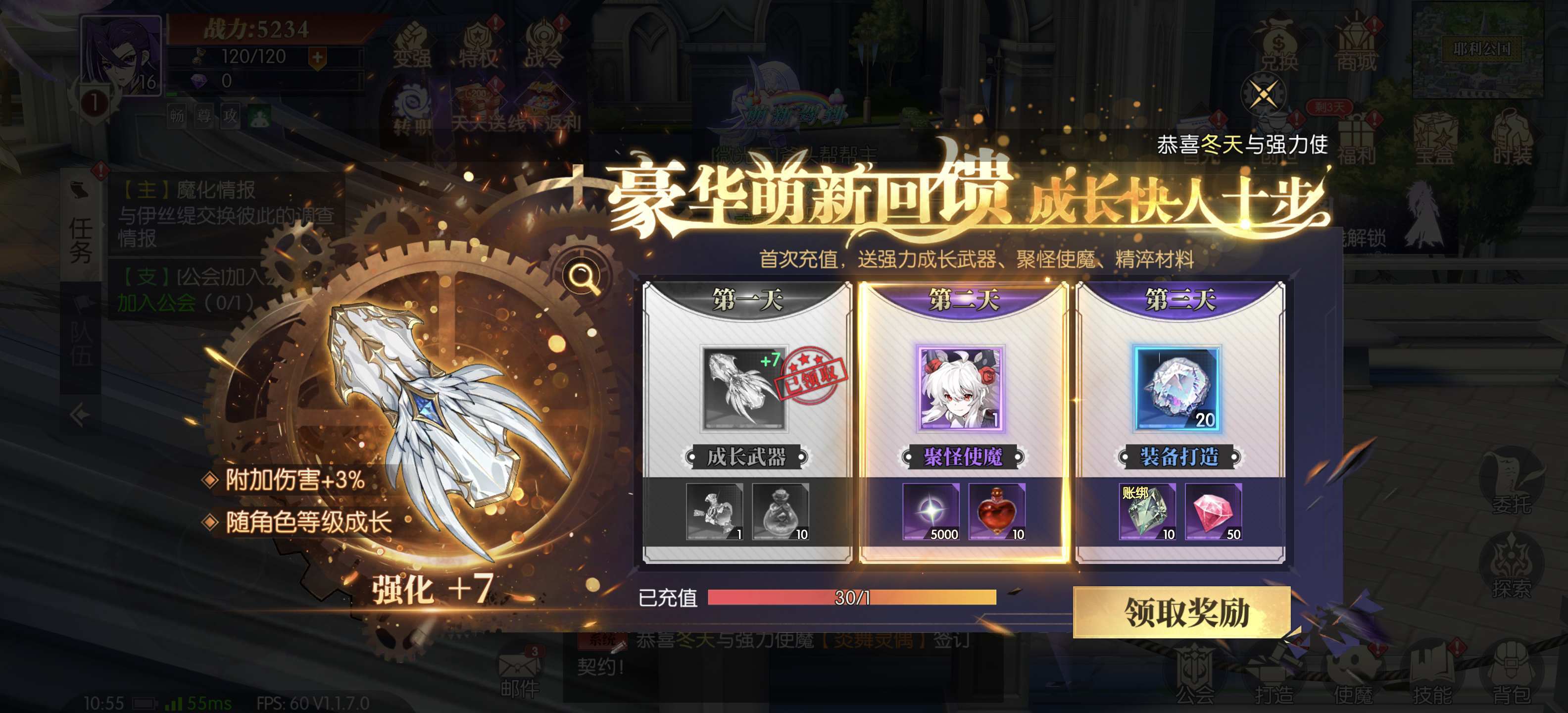 战斗法则兑换码