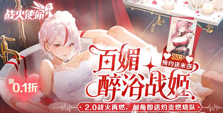 战火使命手游下载