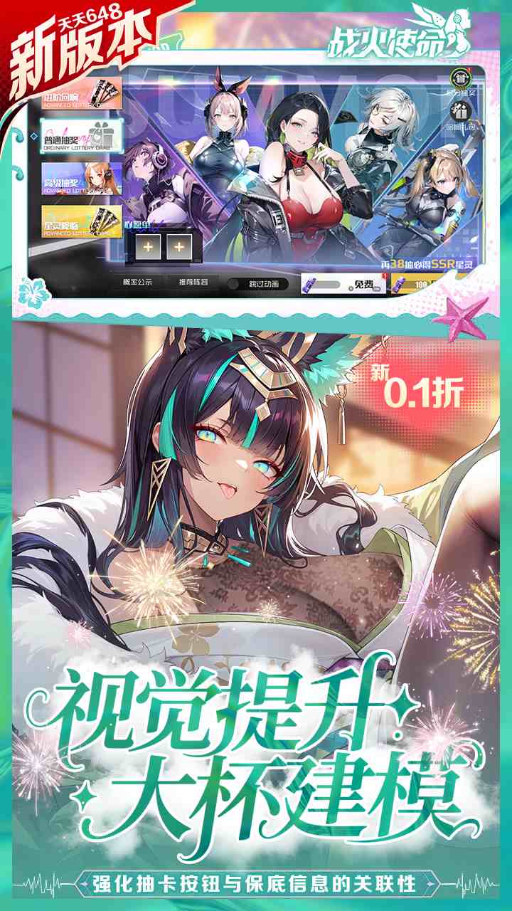 战火使命手游官方下载